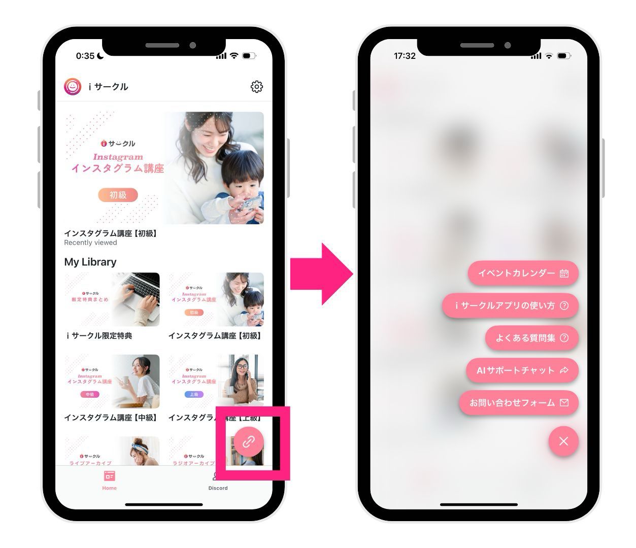 ｉサークル公式アプリの使い方 (3).jpg