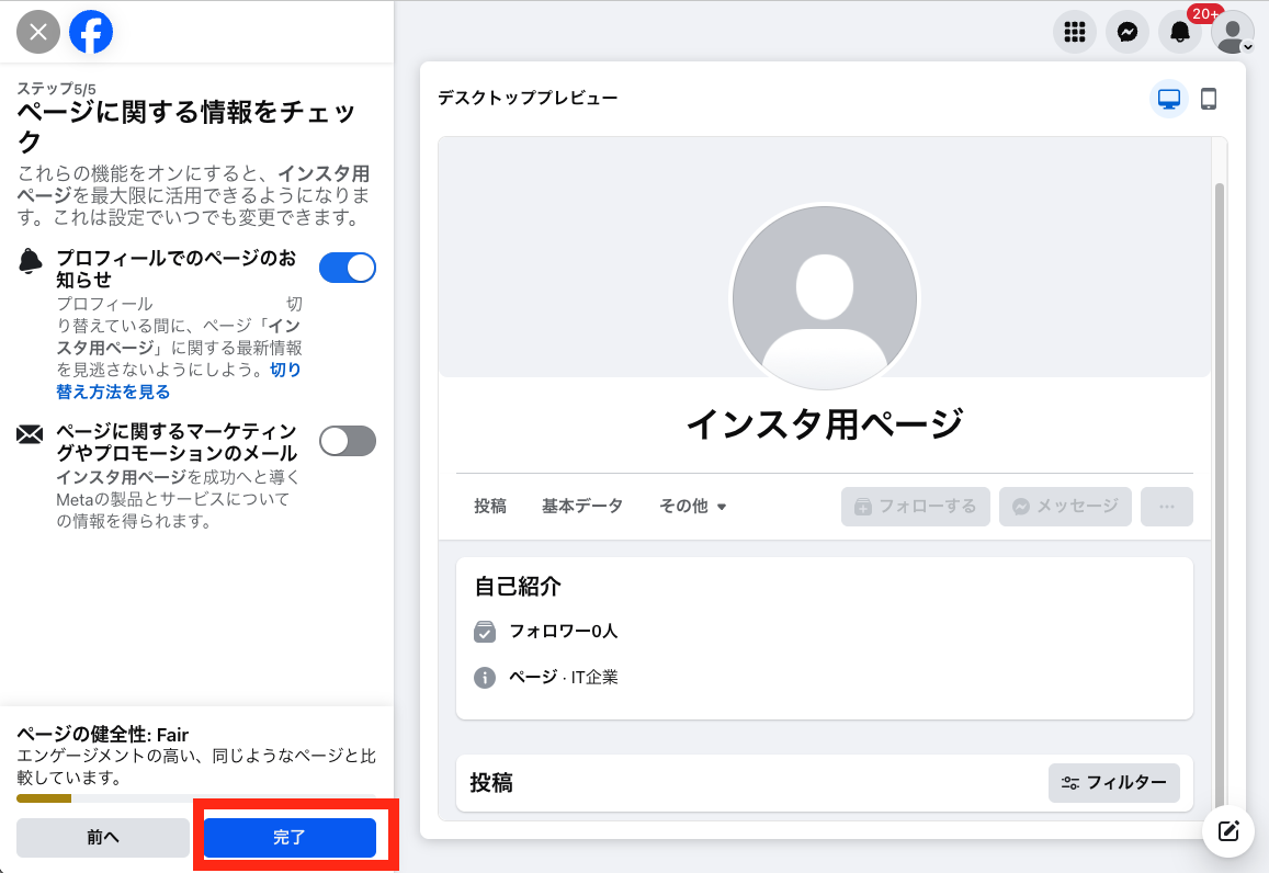 スクリーンショット 2024-12-19 17.55.37.png
