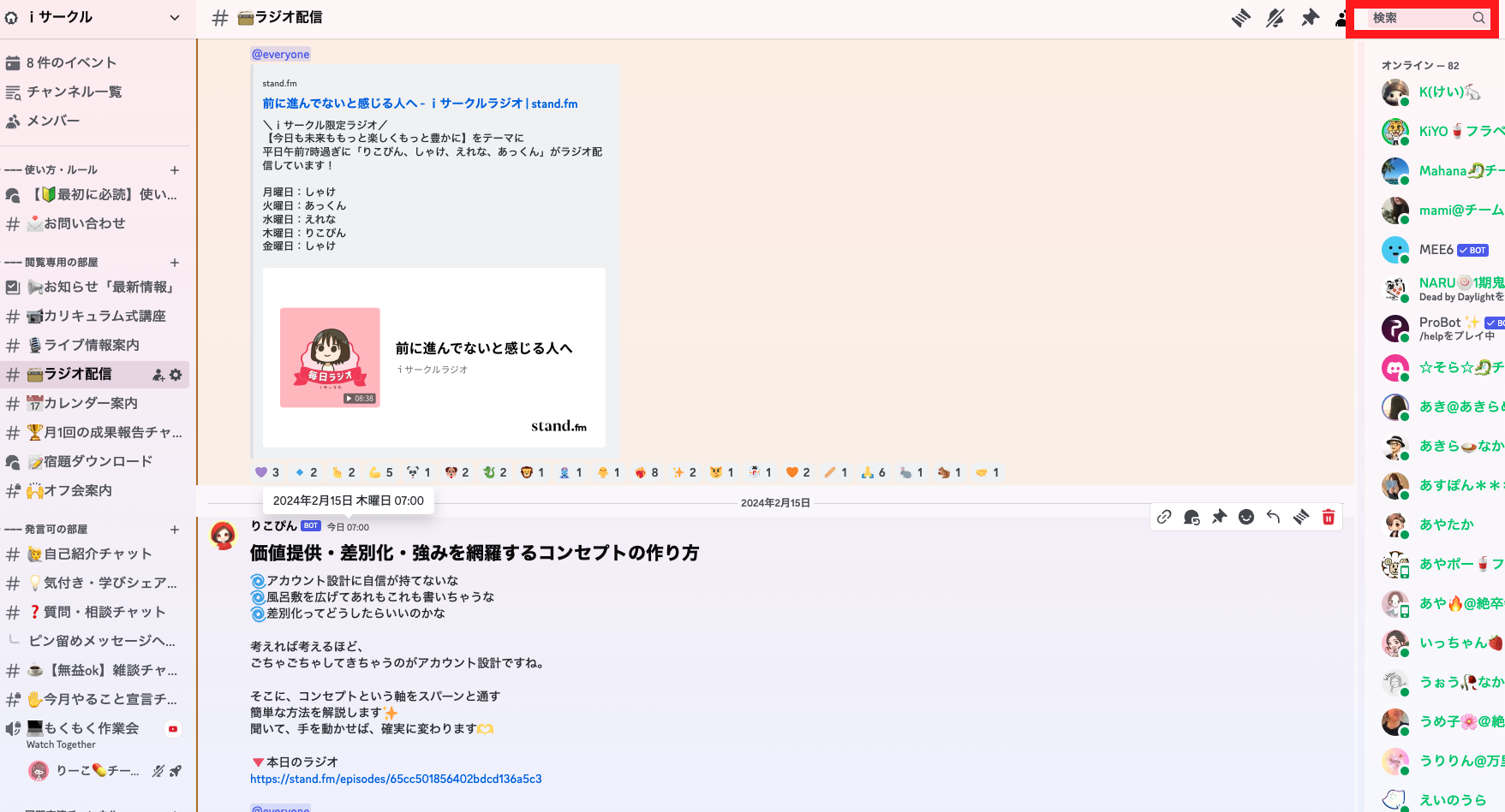 スクリーンショット 2024-02-15 22.30.12.png